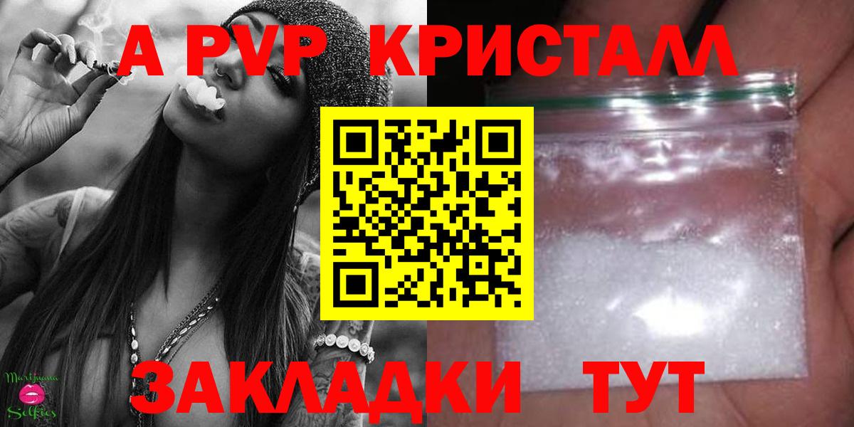 Зима  Альфа ПВП Соль  Alpha PVP СК  Вход с VPN 