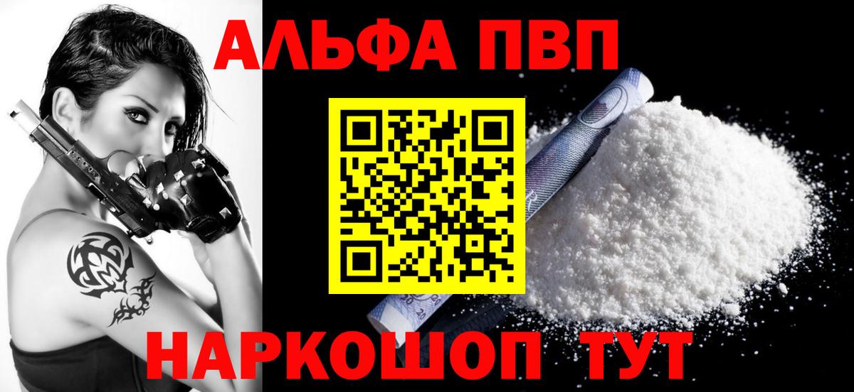 Alpha-PVP крисы CK Зима