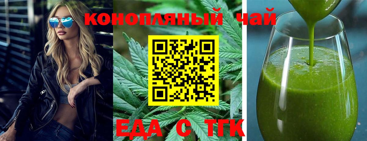 Зима  Cannafood марихуана  Вход с VPN 