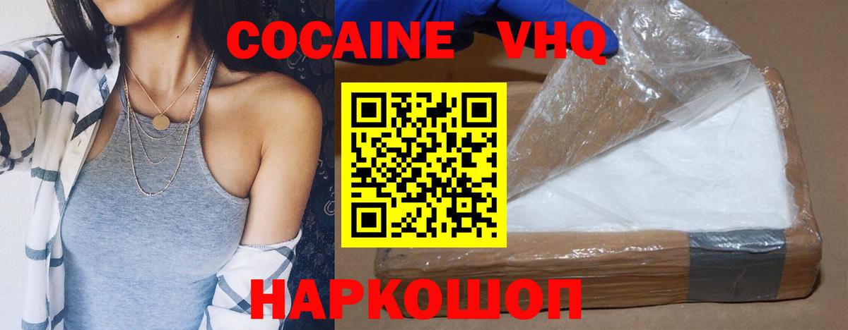 COCAIN 99%  Cocaine 99%  Зима  Вход с VPN 