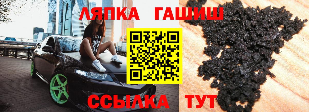 ГАШИШ  Гашиш VHQ  Вход с VPN  Зима 