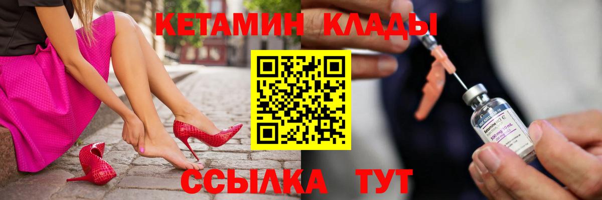 КЕТАМИН ketamine  Вход с VPN  Зима 