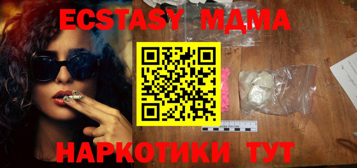 МДМА кристаллы  MDMA  Зима  MDMA Molly  Вход с VPN 
