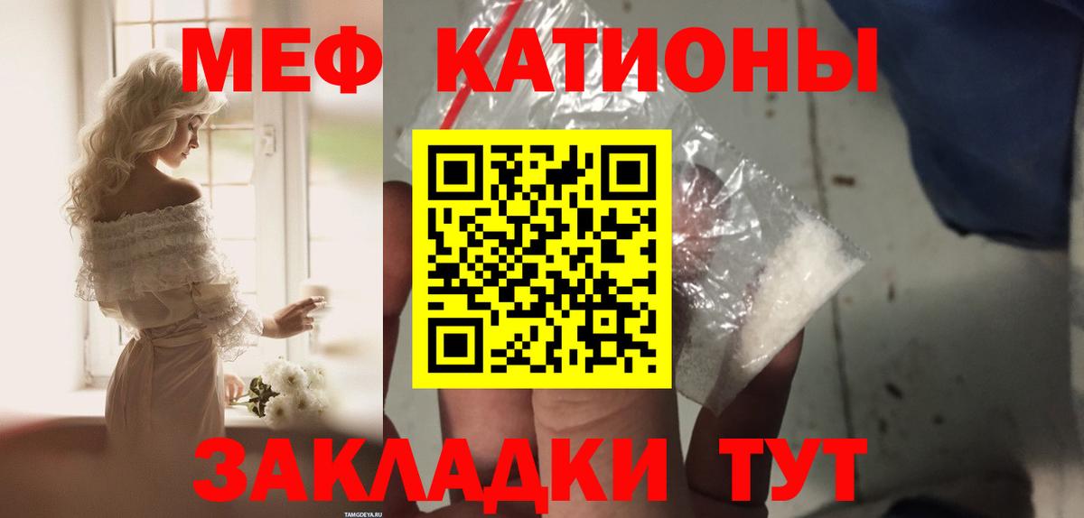 Зима  Меф  Вход с VPN  Меф мука 