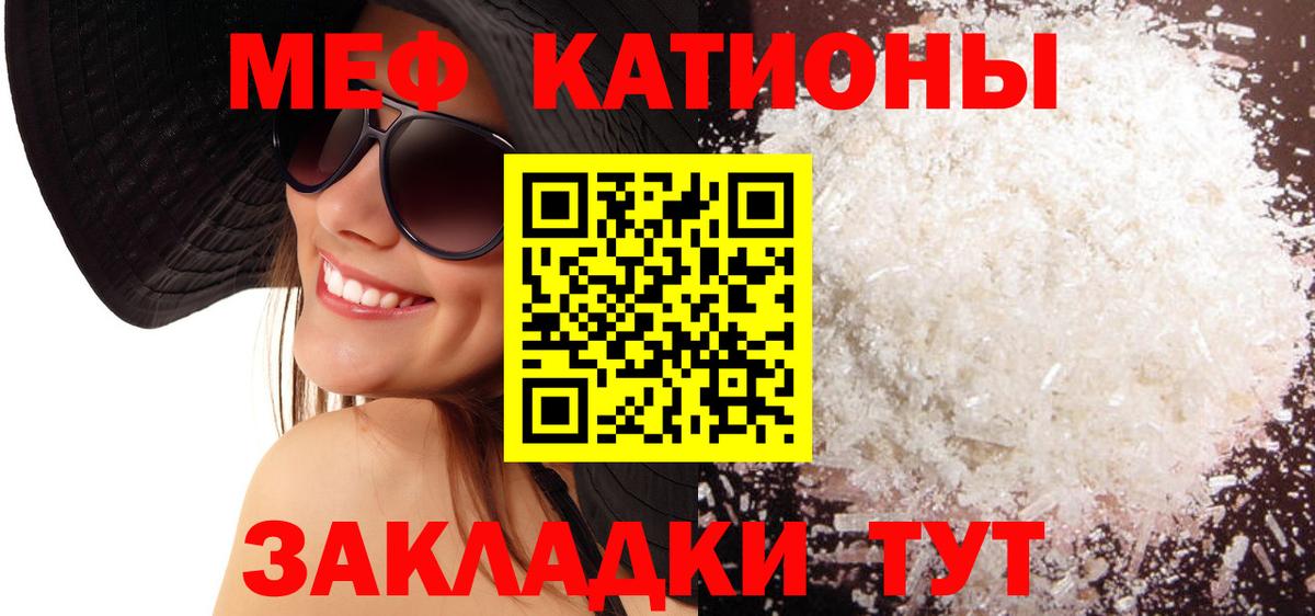 Мефедрон Зима