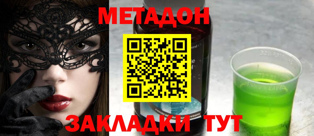 мега вход  Вход с VPN  Зима  МЕТАДОН кристалл 