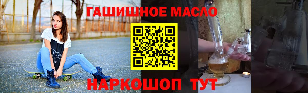 ТГК гашишное масло  Вход с VPN  Зима 
