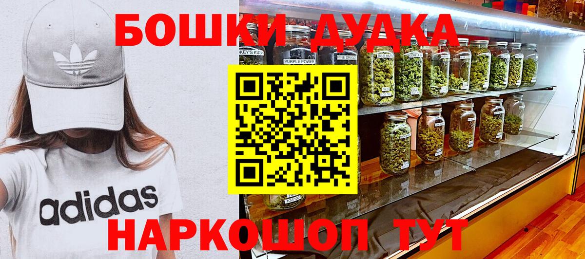 Марихуана Bruce Banner  Бошки Шишки тримм  Вход с VPN  Зима 